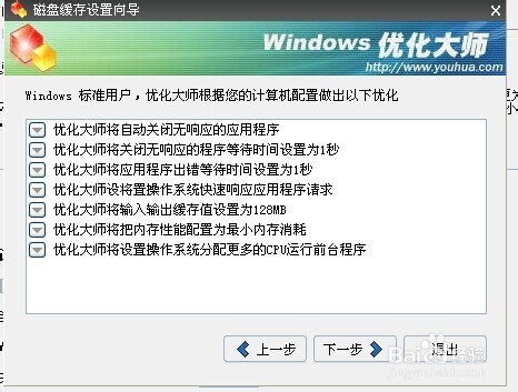 怎么样优化系统