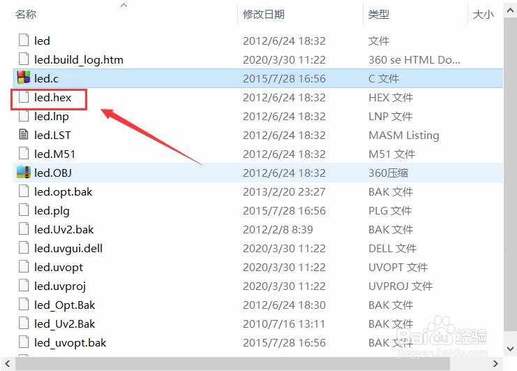 单片机如何烧写程序