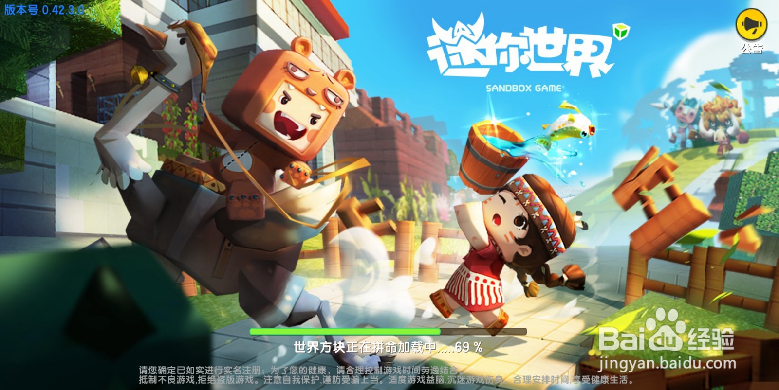 迷你世界手机版怎么收集水晶