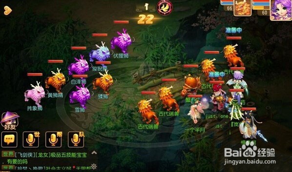 梦幻西游手游前尘5攻略