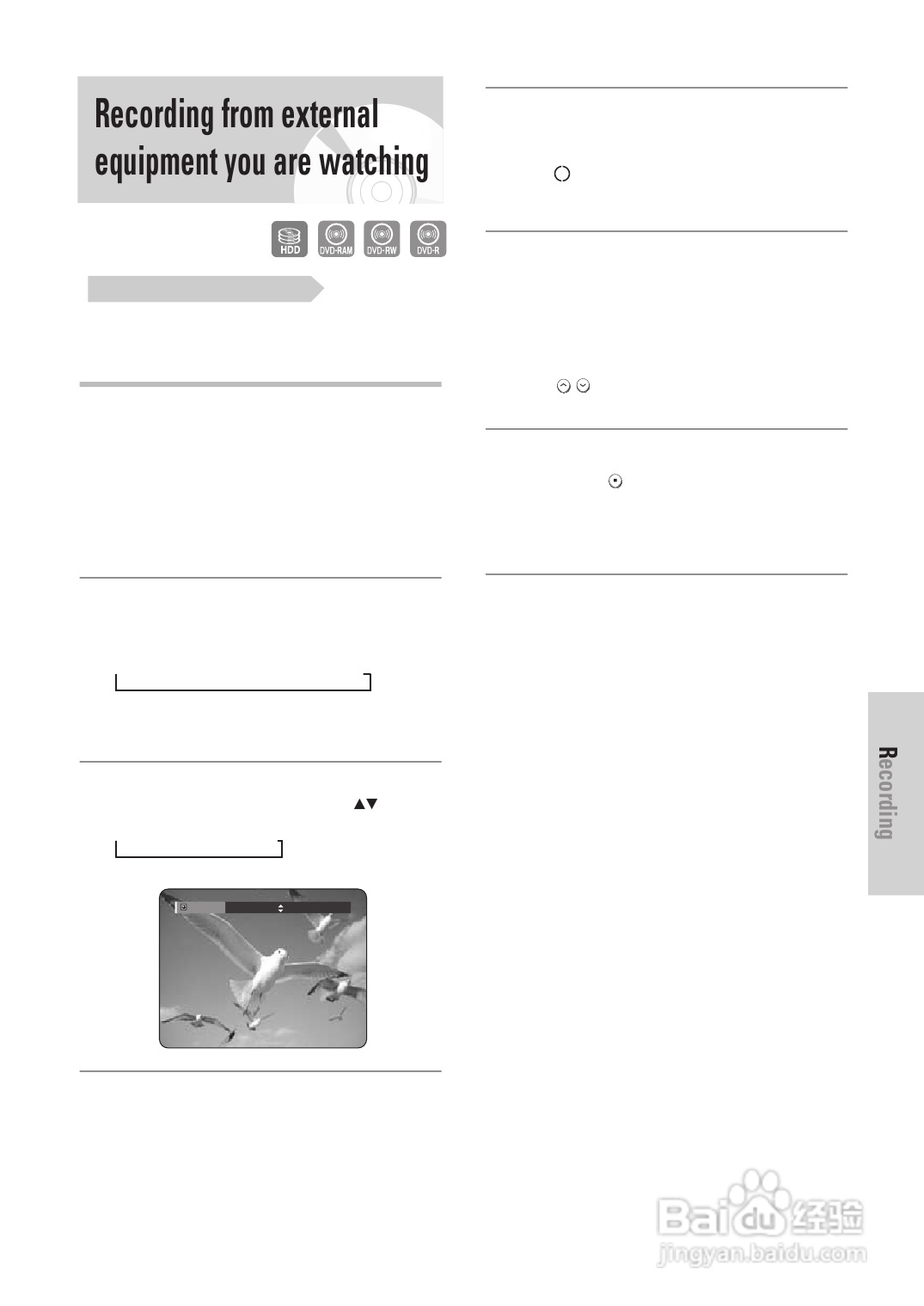 三星DVD-HR725 DVD播放机操作手册:[4]