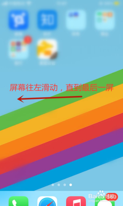 苹果移除的app怎么找回