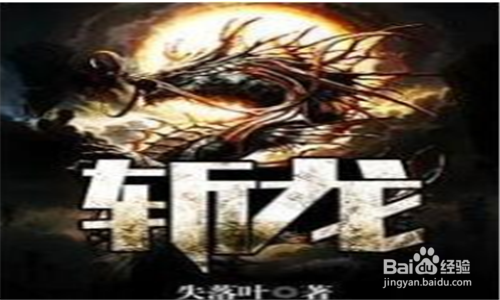 十大网游小说排行榜