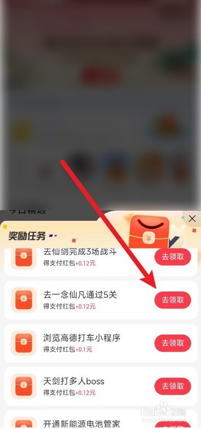 支付宝怎么领取支付红包