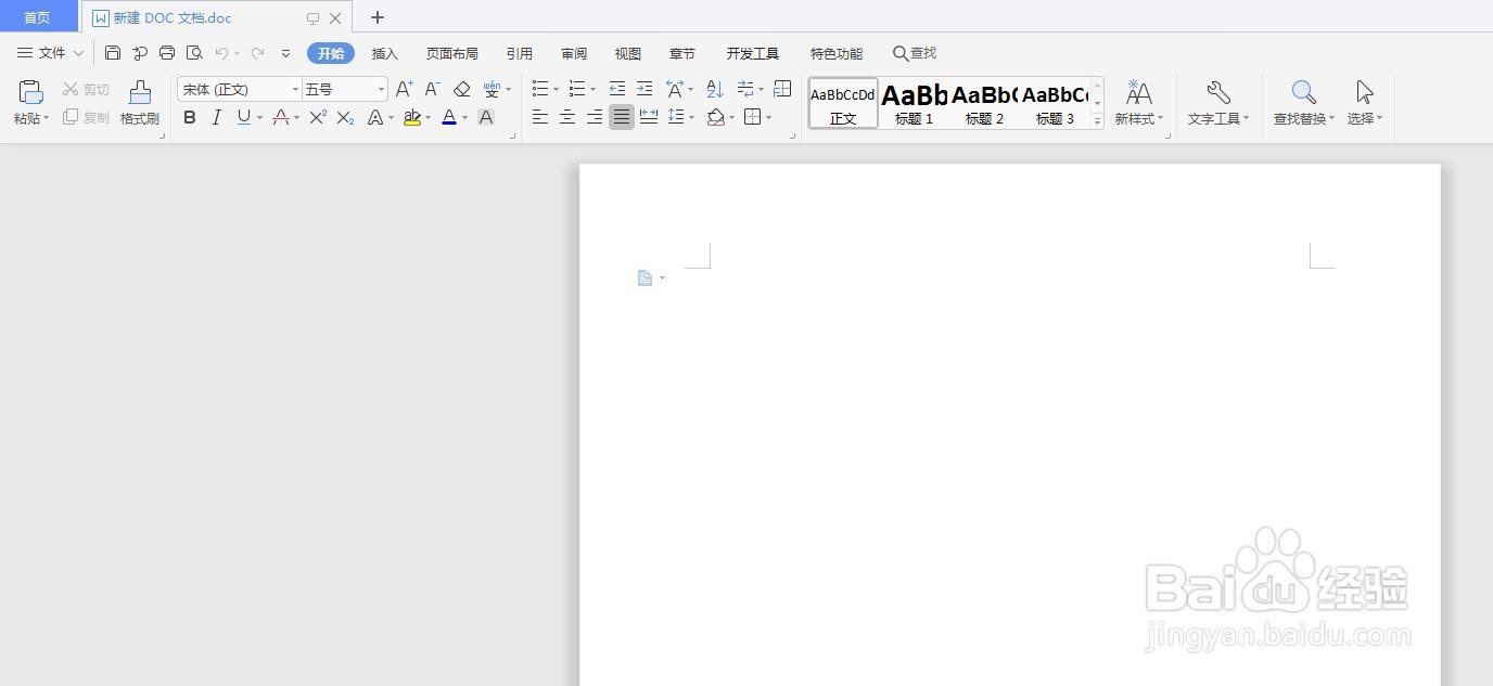 怎么用word软件给“春节”添加拼音以及拼写声调