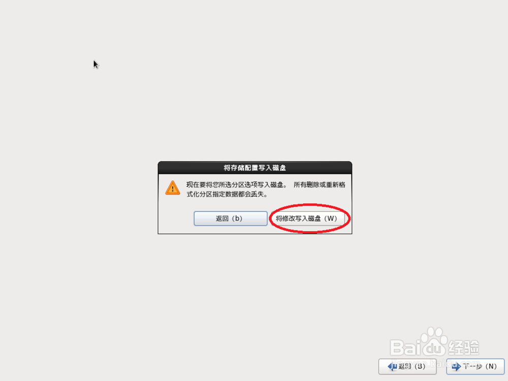 VirtualBox安装CentOS作业系统