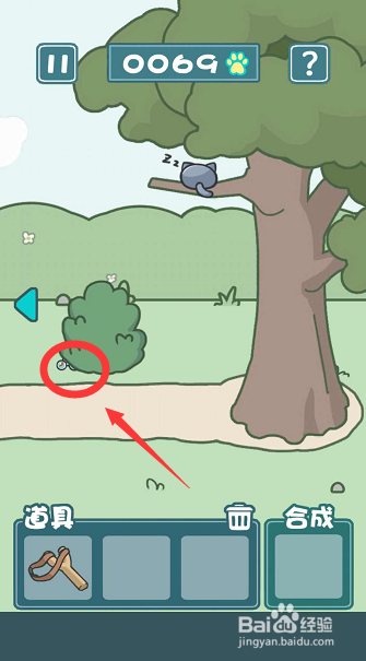 天天躲猫猫2攻略 南山公园第9关怎么过