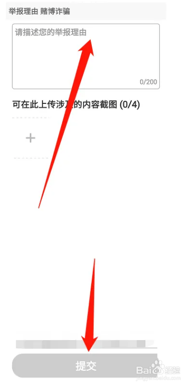 咪咕视频怎么进行举报