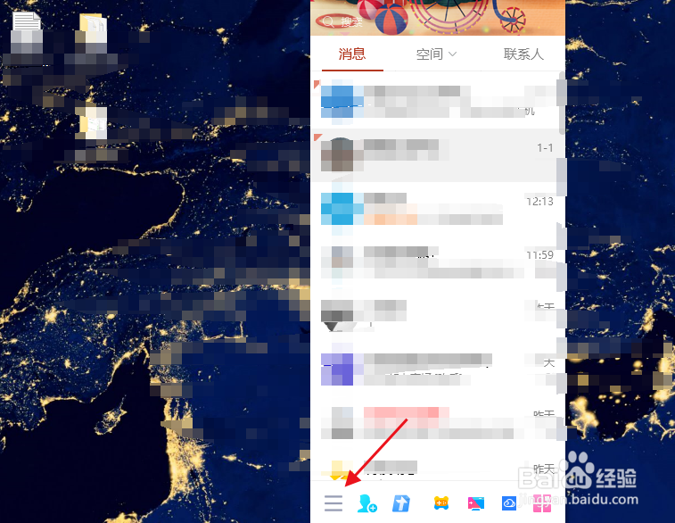 pc版QQ怎么更新？