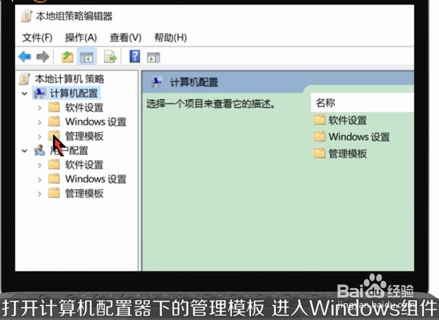 禁止电脑安装某些软件