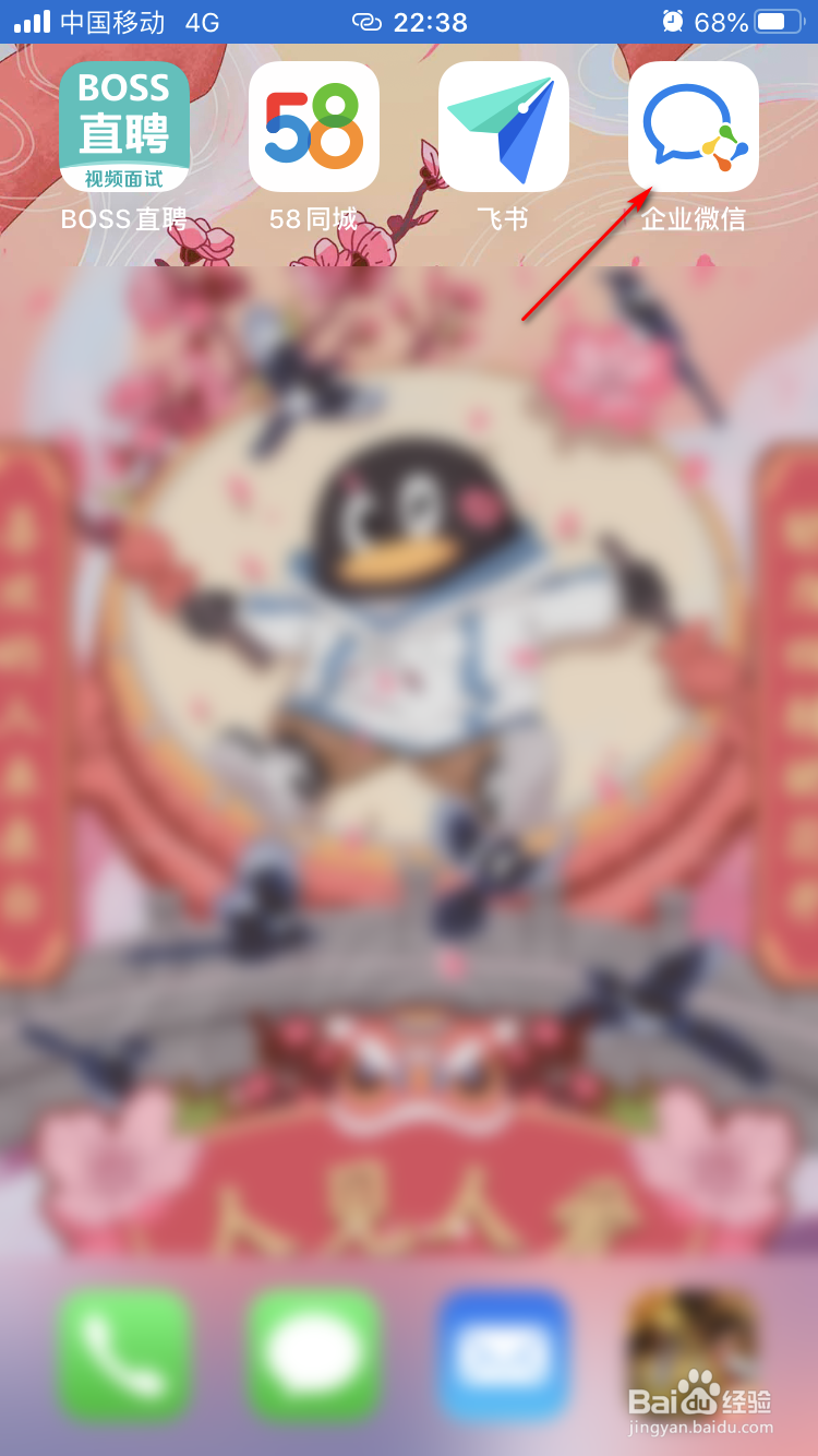 手机版企业微信如何设置语言为英文