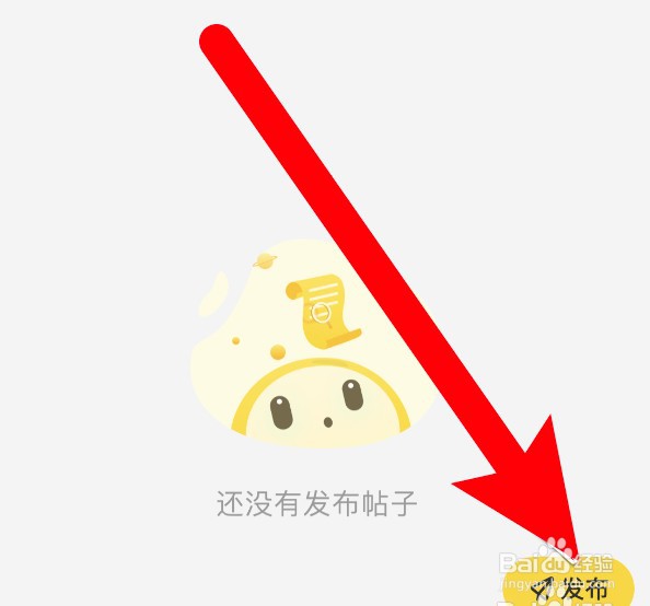 车轮app怎么发布帖子