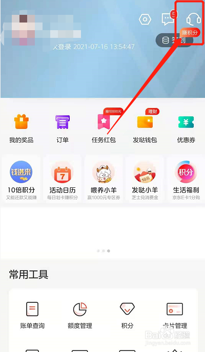 信用卡忘还逾期七天怎么办