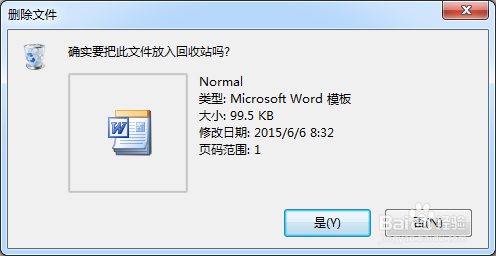 word出现错误报告