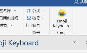 如何给Emoji人物换肤色？