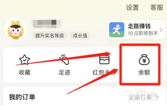 美团app如何查询支出明细