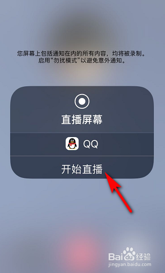 怎么向qq好友分享屏幕？