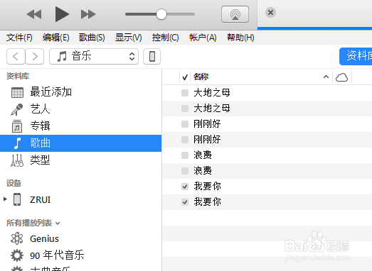 17年后苹果6S改手机铃声方法