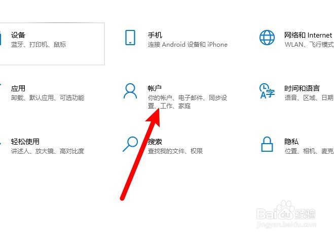 登录win10时需要PIN码,怎么取消win10的PIN码