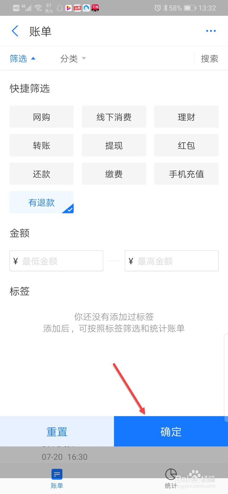 如何查询支付宝退款记录