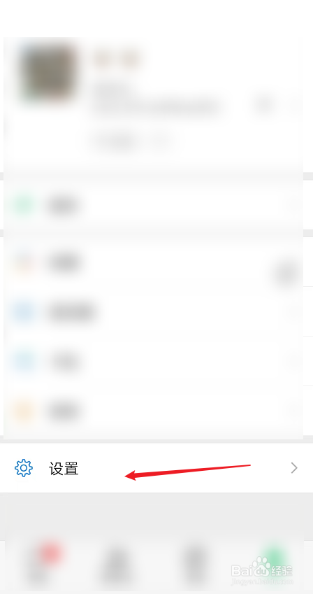 怎么选择微信添加我为好友的方式