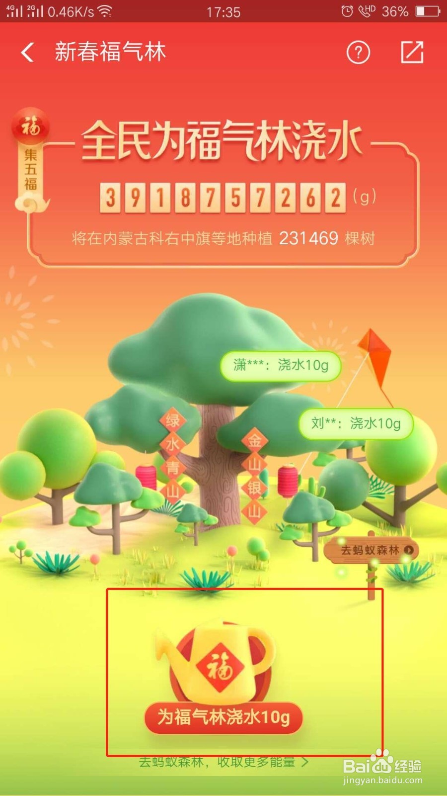 支付宝集五福活动怎么玩