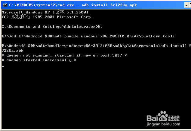 使用命令在android模拟器上面安装apk文件