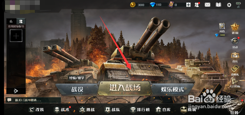 全球行动手游怎么半途退出游戏