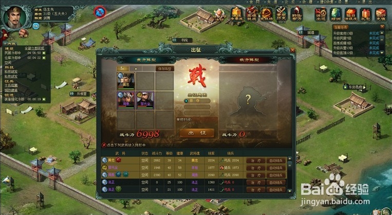 《三国魂》武将培养攻略