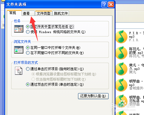 怎样将自己电脑中的文件夹隐藏起来