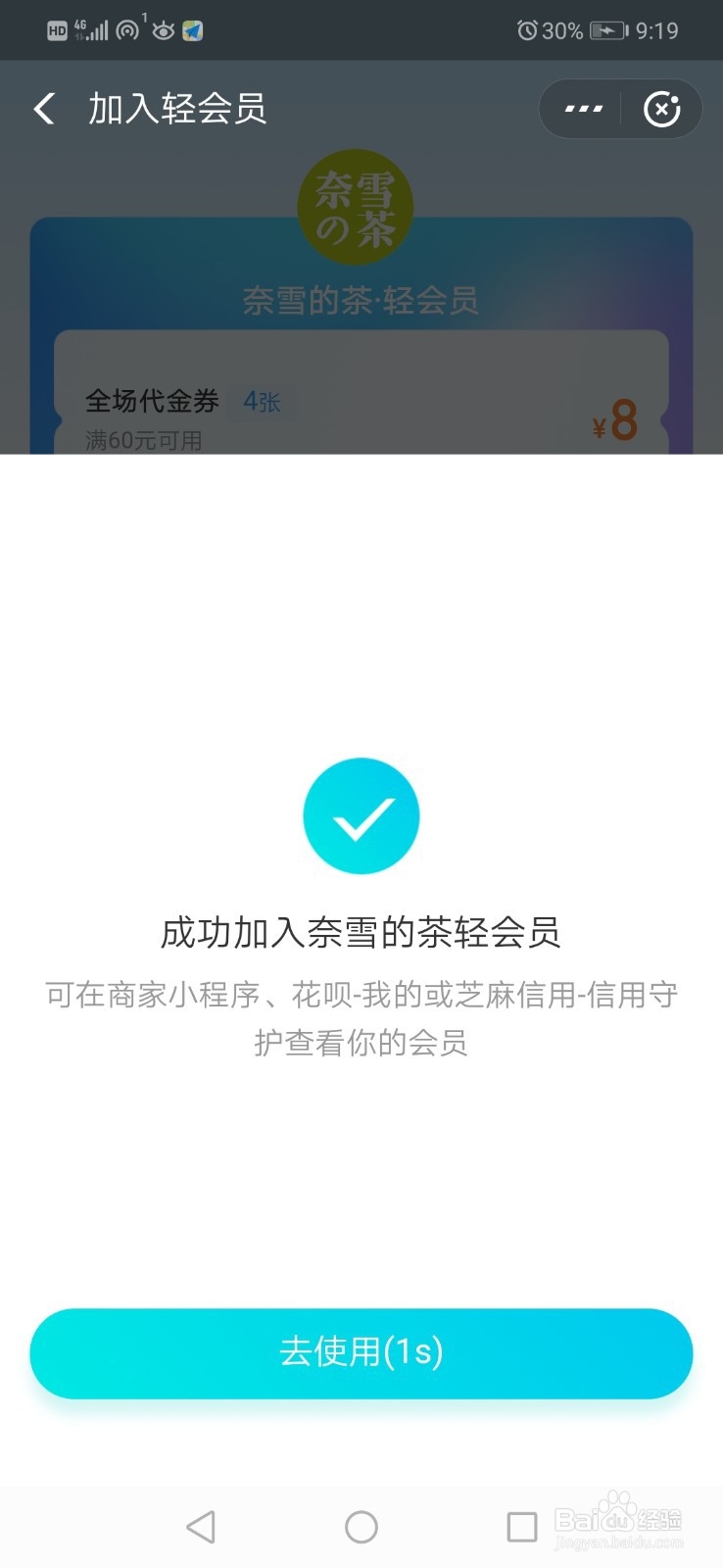 支付宝轻会员是什么 怎么加入商家轻会员