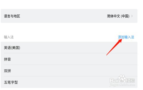 NewStartOS如何添加输入法