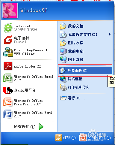 苹果手机连接wifi显示无互联网连接