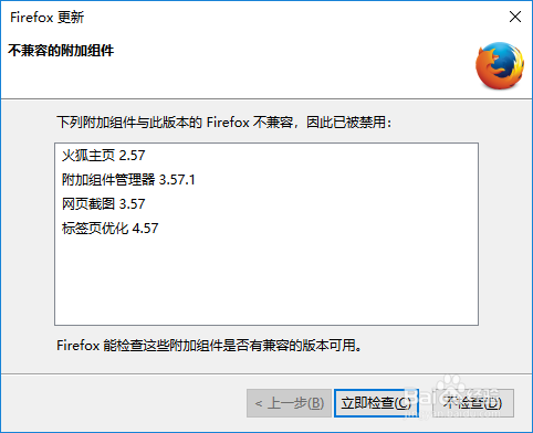 Firefox Quantum恢复之前老版,下载安装设置