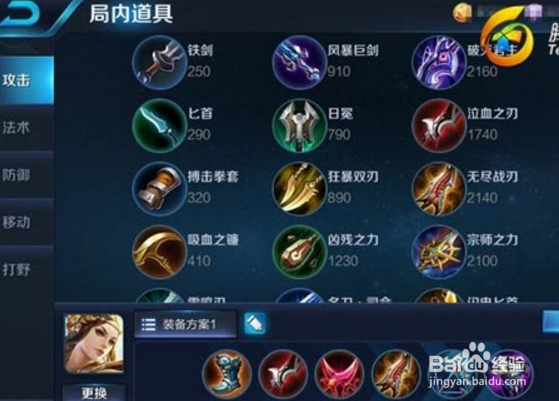 王者荣耀风中取敌将首级，S7虞姬使用技巧