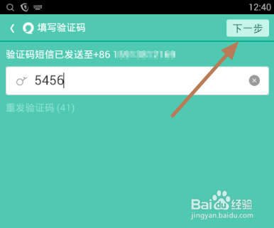 易信怎么在另外一台设备登录