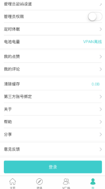 无线存储VPAN3s固件升级教程