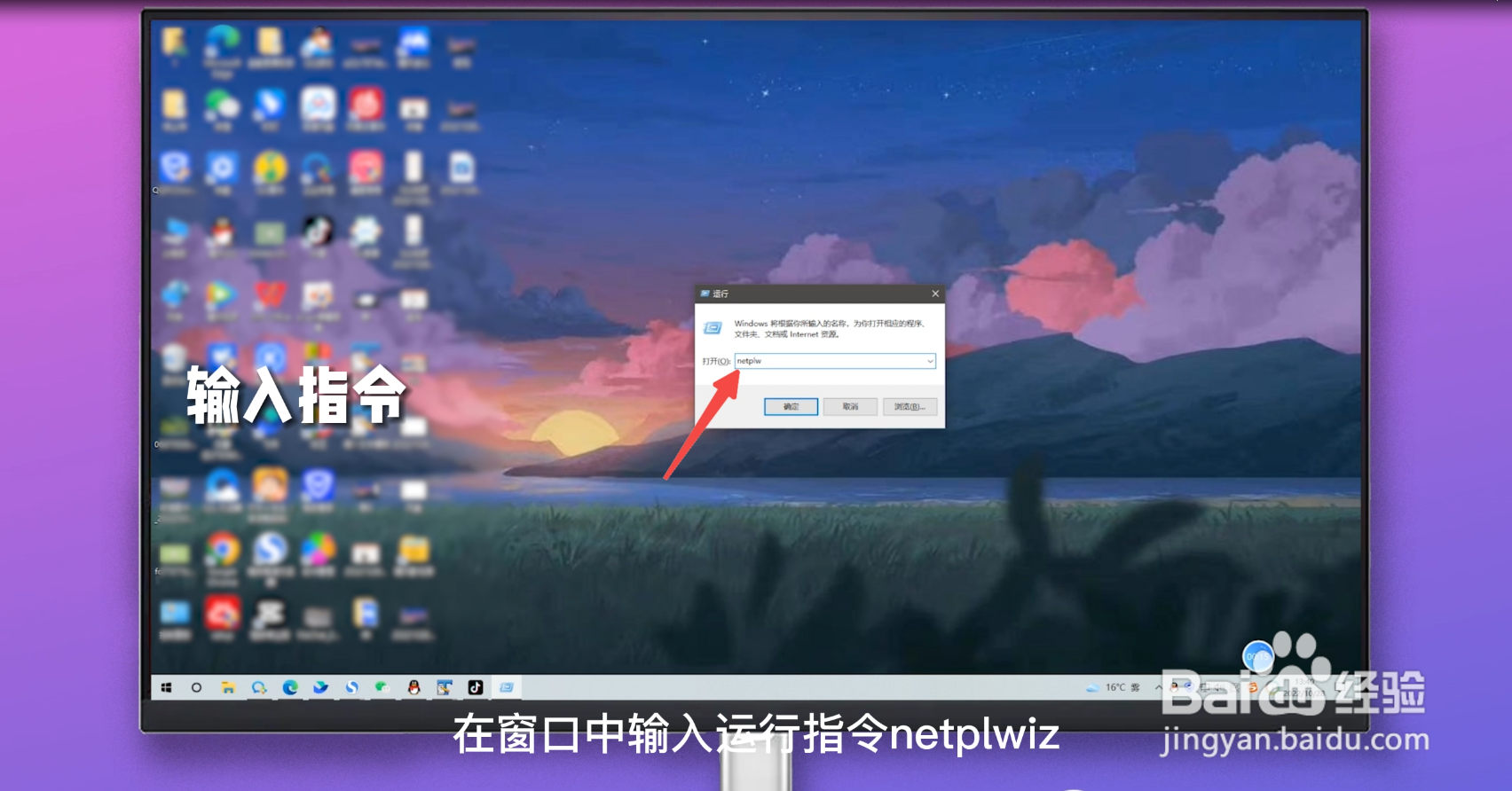 win10系统怎么关闭密码登录