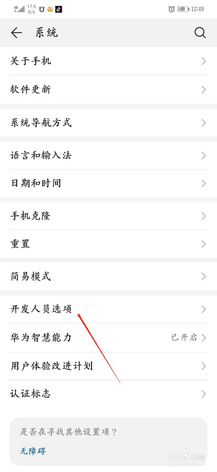 怎么样在屏幕上显示手指触摸屏幕时候的触摸操作