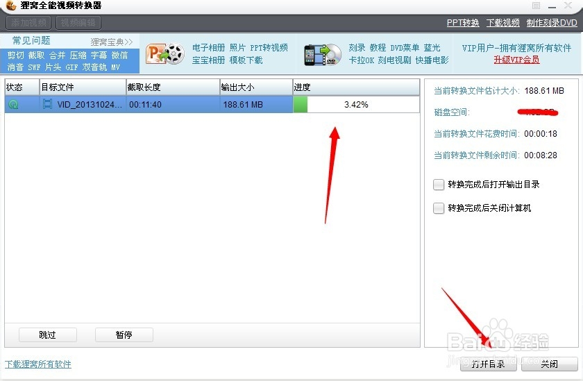 视频不能快进的解决方法