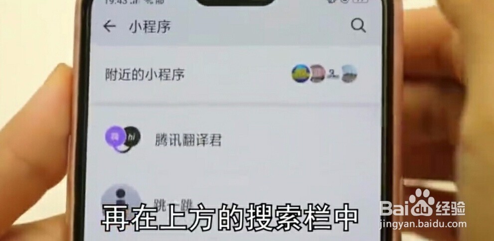微信新功能——免费一键翻译多国语言