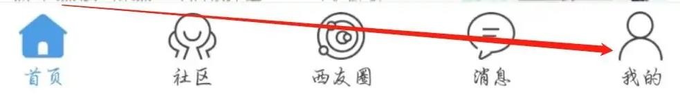 西平部落是怎么查看用户协议的