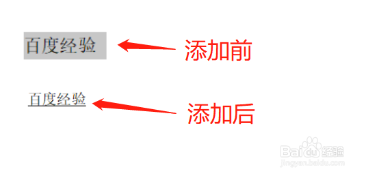 WPS如何给文本添加下划线