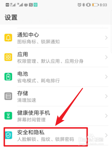 荣耀v20手机怎么打开设置人脸解锁