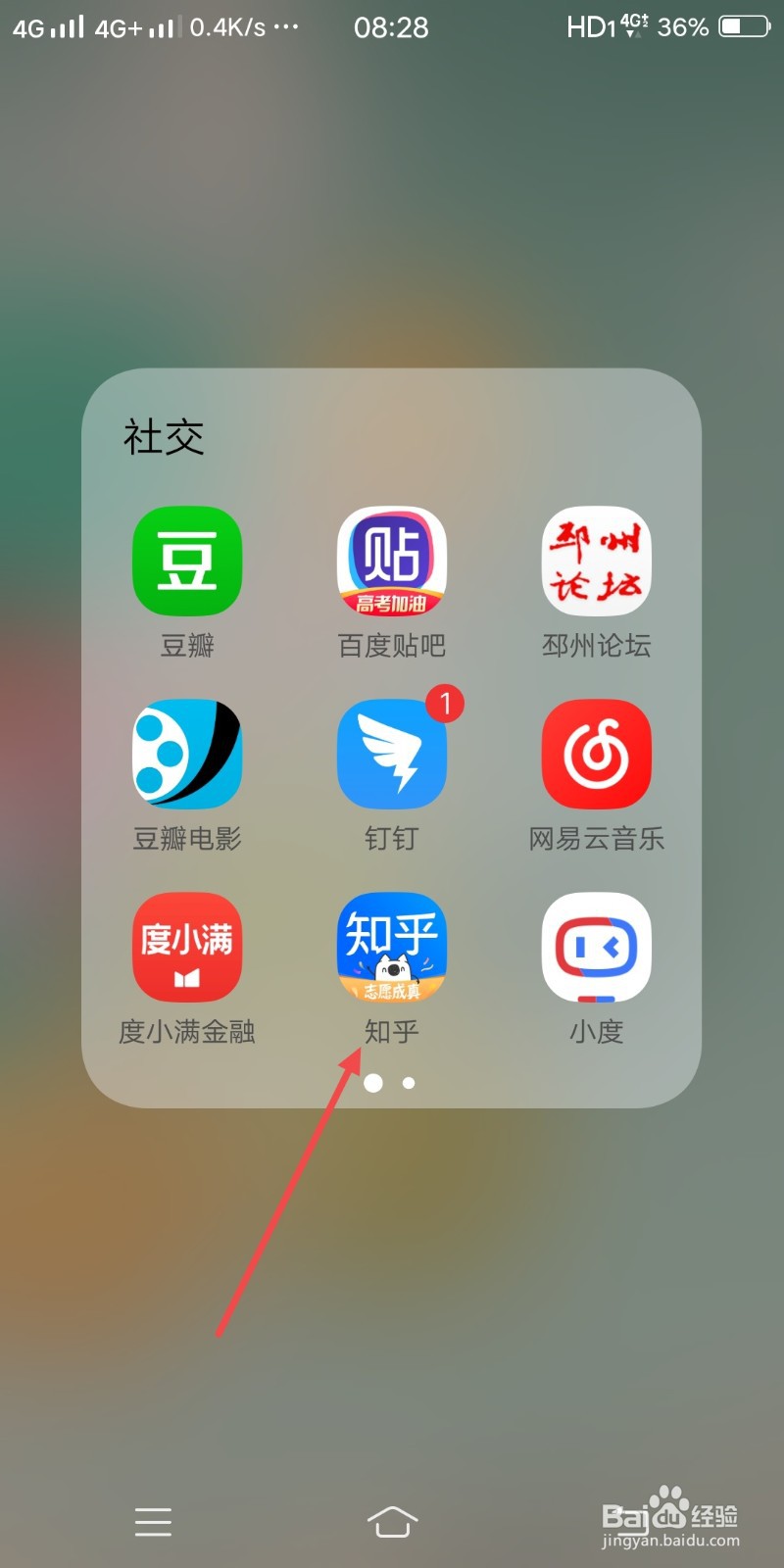 知乎怎么开启双击赞同