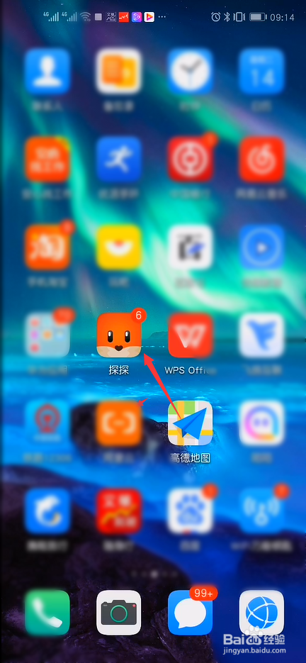探探怎么开启向我优先推荐学生