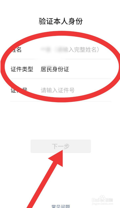 微信忘记支付密码怎么找回?