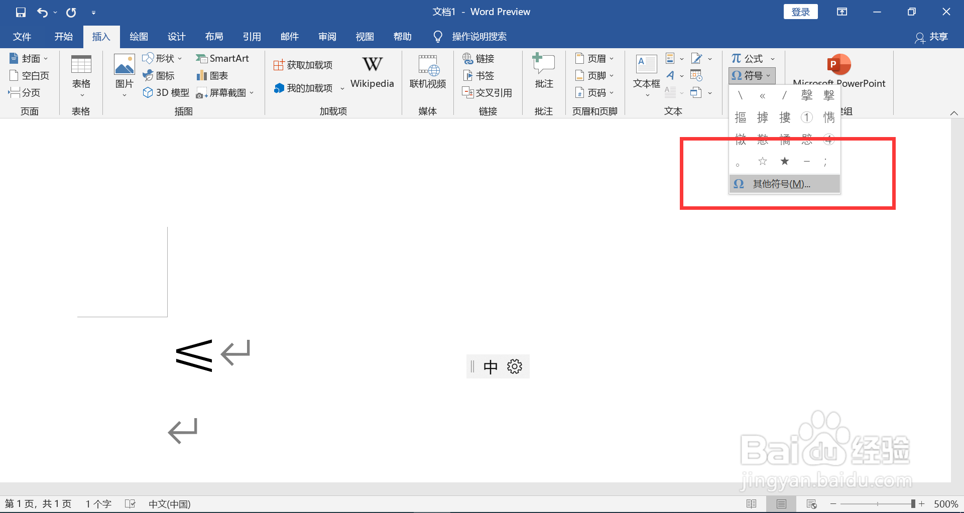 ≤在电脑怎么打出来