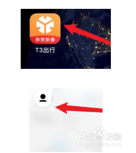 t3出行怎么退款?