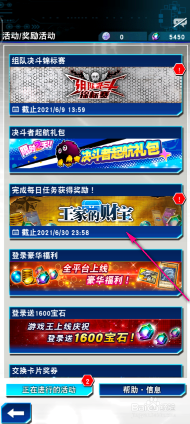 游戏王王家的财宝怎么玩